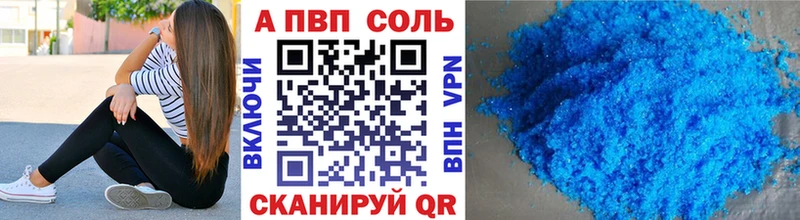 Alfa_PVP VHQ Балаково
