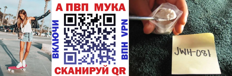 Alfa_PVP мука  наркотики  Балаково 