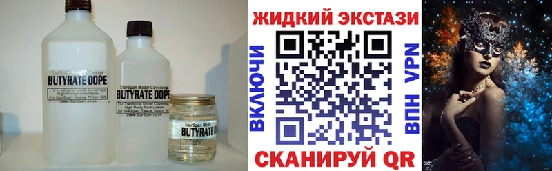 Бутират оксибутират  магазин продажи   Балаково 