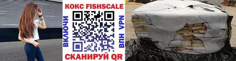Кокаин FishScale Балаково