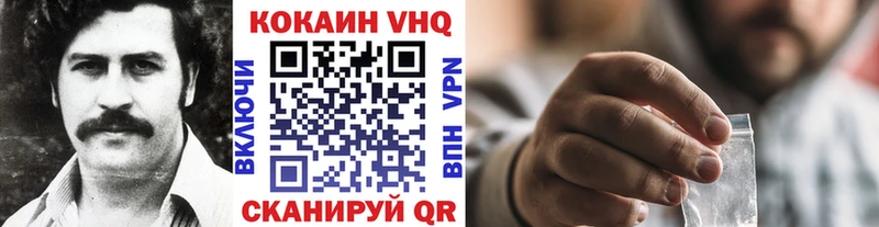 Кокаин VHQ  Балаково 