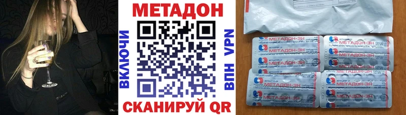 Метадон мёд  купить наркотик  Балаково 